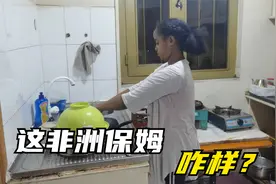 我在非洲花300元雇了个21岁的保姆！看看这做饭打扫卫生做的咋样视频封面