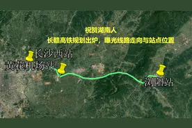 祝贺湖南人，长赣高铁规划出炉，曝光线路走向与站点位置视频封面