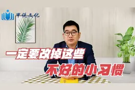 男怕叹气，女怕托腮，这两个动作为什么不能做，你有这样的习惯吗视频封面