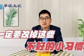 男怕叹气，女怕托腮，这两个动作为什么不能做，你有这样的习惯吗视频封面