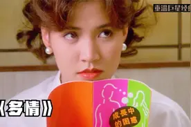 黎瑞恩《多情》宝丽金爱哭小公主 年轻时活泼可爱又漂亮 声线动听视频封面
