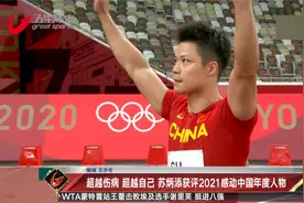 超越伤病 超越自己 苏炳添获评2021感动中国年度人物视频封面