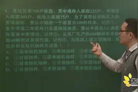 高中数学必修三-统计与概率1