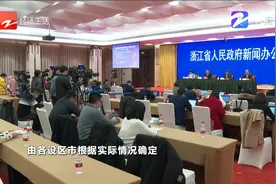 农村地区的具体范围怎么认定 浙江今天明确了视频封面