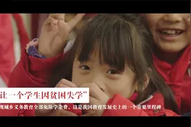 大国教育这百年视频封面