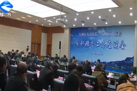 万州区人民医院、万州区中医院正式成为重庆三峡医专直属附属医院视频封面