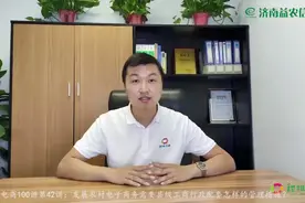 农村电商100讲：发展农村电子商务县级工商行政要配套的管理措施视频封面