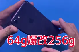 手机内存太小不够用，看看强哥是如何把它爆改成256G的！视频封面