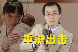 【懂点儿啥】papi酱孩子随父姓被骂 “女权”为何越来越极端？视频封面
