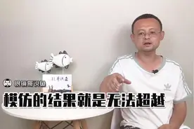 随大流永远不可能成为钓鱼高手，因为真理永远掌握在少数人手中视频封面