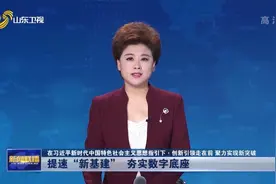 提速“新基建” 夯实数字底座 | 青岛联通打造5G机舱远程监测平台视频封面