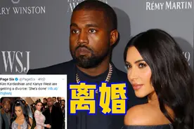 侃爷卡戴珊上演离婚大戏，两人彻底闹翻，3.9亿豪宅或成争夺焦点视频封面