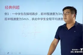 新概念北大名师讲中考初二物理上 教材同步 全集400集 需要的联系视频封面