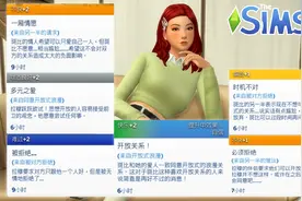 开放关系Mod分享 | 模拟人生4视频封面