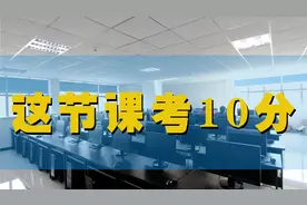 学姐说还好考前看到这个计算机二级Python视频教程视频封面