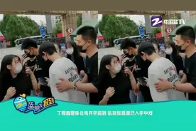 丁程鑫现身北电开学报到 队友张真源已入学中戏视频封面