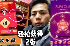 头条都在找2021金卡，小伙却偷偷的抽中2张敬业福，坐等瓜分5亿视频封面