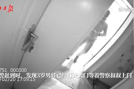 神童！奶奶被困洗手间，3岁宝宝上演30秒教科书式报警视频封面