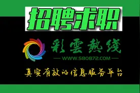 云佳房产德祐加盟店招聘房产经纪人  #大理 #同城招聘找工作视频封面