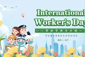 711.五一节英文介绍主题班会ppt模板视频封面