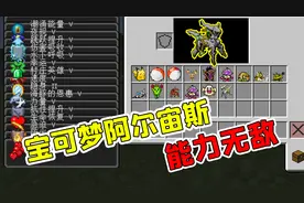 我的世界mod：当精灵成为物品，玩家掉虚空都不会死，突破MC限制