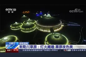 内蒙古呼和浩特 灯火耀北疆 共庆百年华诞！视频封面