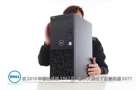 实用派代表 戴尔成铭3977台式机视频评测视频封面