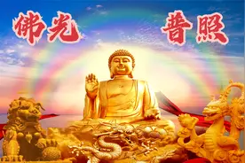 MV佛音【佛光普照】天降吉祥  佛光遍照消灾解难  永获佛光加持视频封面