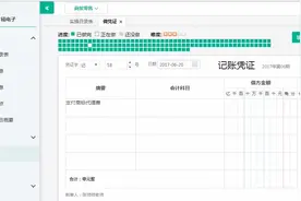 支付商标代理费的会计做账实操，建议收藏视频封面