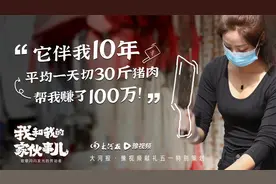 洛阳95后女孩卖猪肉走红被称作“猪肉西施”，有人误以为她是模特视频封面