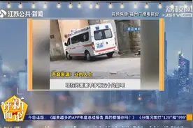 记者暗访山寨版“救护车”：服务到家2500，抬担架还要另收钱！视频封面
