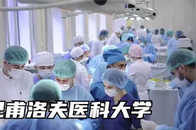 俄罗斯留学院校推荐：巴甫洛夫医科大学视频封面