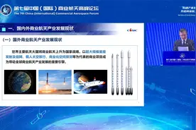 2021年最新的国内外商业航天产业发展现状--CA079视频封面