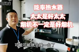 能率的热水器加装热循环后发现燃气费用猛涨视频封面