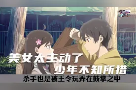 美女主动约少年出去约会视频封面