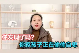 孩子这5种迹象，说明比较自卑，家长要及时引导，避免酿成苦果