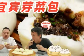 【大师的菜】从制馅到蒸包子，正宗宜宾芽菜包，在家也能做！