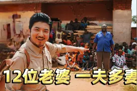 乌干达68岁农民娶12位妻子生102个孩子  一夫多妻 决定开始避孕…视频封面