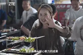 淄博联通携手中兴通讯以FTTR-B全光网络助力“淄博烧烤”升级视频封面