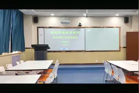 杨职授课通智慧教室视频封面