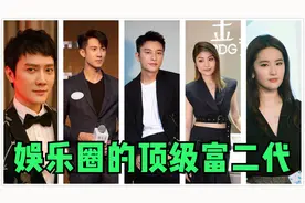 娱乐圈的富二代，吴尊黄子韬身家百亿，网友：谁说贾乃亮女强男弱视频封面