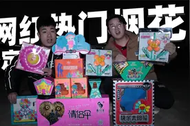 鉴定10款网红热门烟花，一共花了800块，结果效果会有多惊艳？视频封面