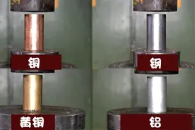 哪种金属最结实？用300吨液压机测试，结果一目了然！视频封面