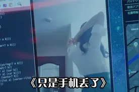 女孩连了陌生WIFI，隐私照片全部泄露，一举一动都被直播！惊悚片视频封面