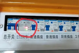 业主家配电箱总开关有电，灯却不亮，大多数原因是它惹的祸视频封面