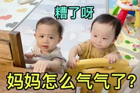 一岁的双胞胎萌娃会察言观色了！看到妈妈生气了，看小家伙咋做的视频封面