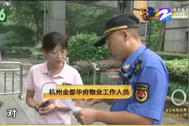 狗狗调皮开门跑出 吓坏同层邻居！物业应如何处置杭州城管有建议视频封面