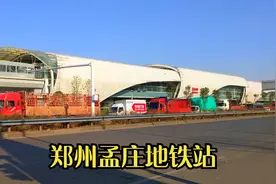 实拍郑州孟庄地铁口街景，这里国道高速都经过，地铁上看窗外风景视频封面