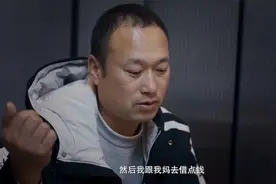 生活闪亮时2022：为支持丈夫的事业，张同学妻子曾向娘家借钱视频封面