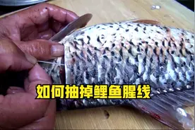 农村70岁外公是杀鱼高手，只要抽掉鲤鱼腥线，就不会有土腥味视频封面
